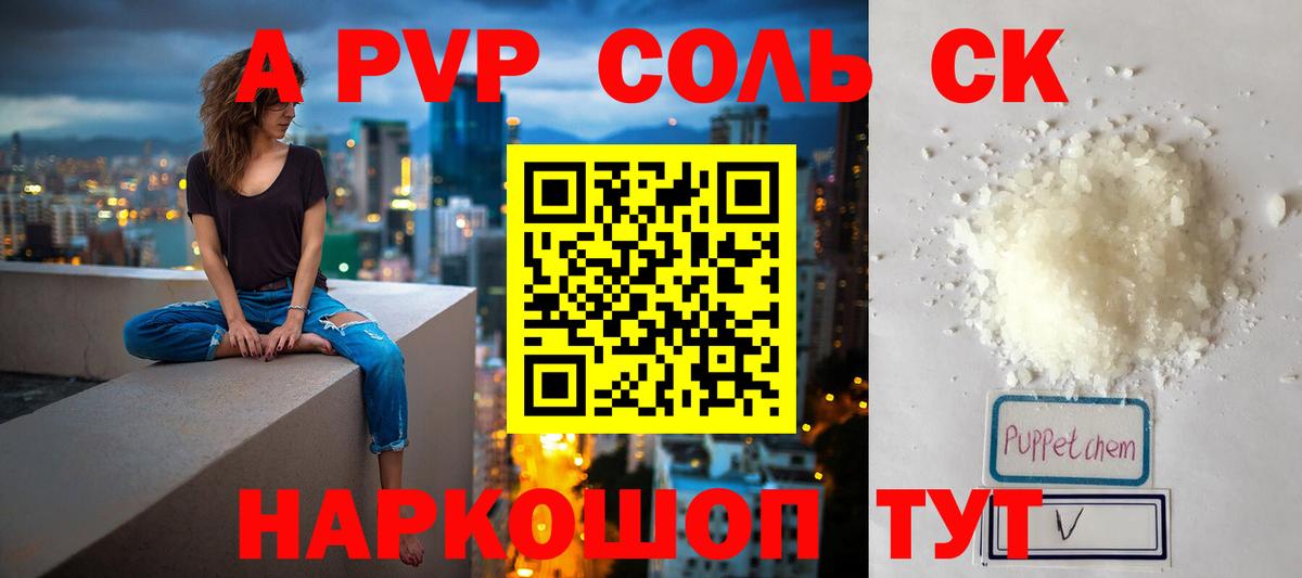 A-PVP VHQ Зима