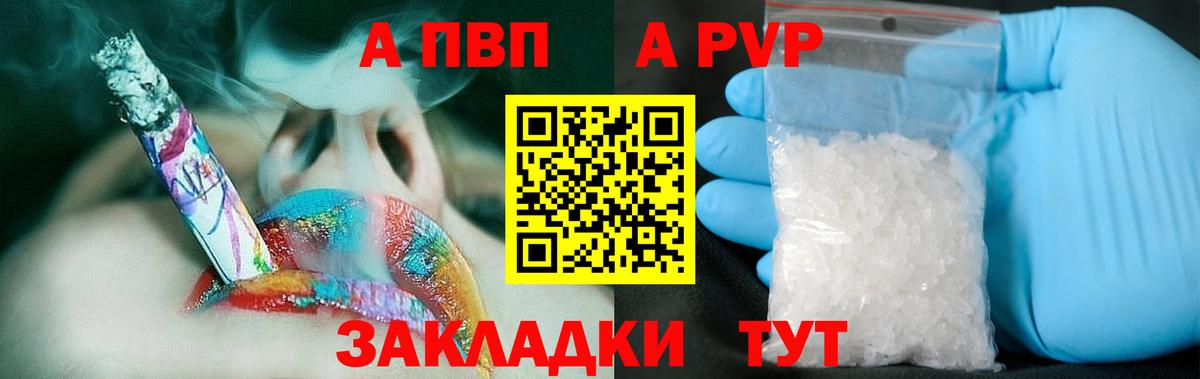 A-PVP Соль  Alpha-PVP СК  Зима  Вход с VPN  Alpha-PVP Соль 