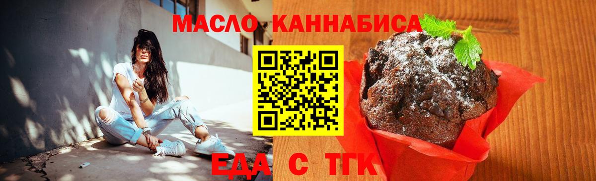 Cannafood марихуана  Вход с VPN  Зима 