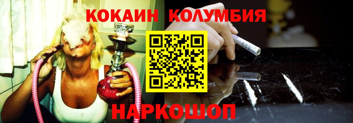 Cocaine Эквадор  Кокаин 99%  Вход с VPN  Зима 