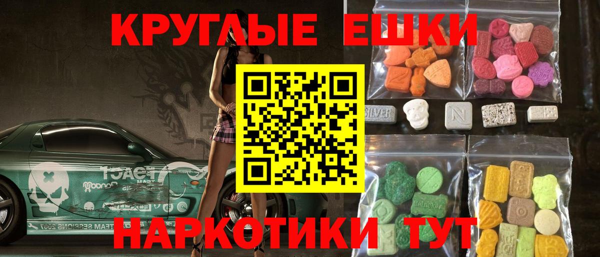 ЭКСТАЗИ VHQ  ЭКСТАЗИ XTC  Зима  Вход с VPN 