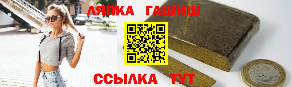 Зима  ГАШ  Вход с VPN  ГАШИШ Ice-O-Lator  Гашиш 40% ТГК 