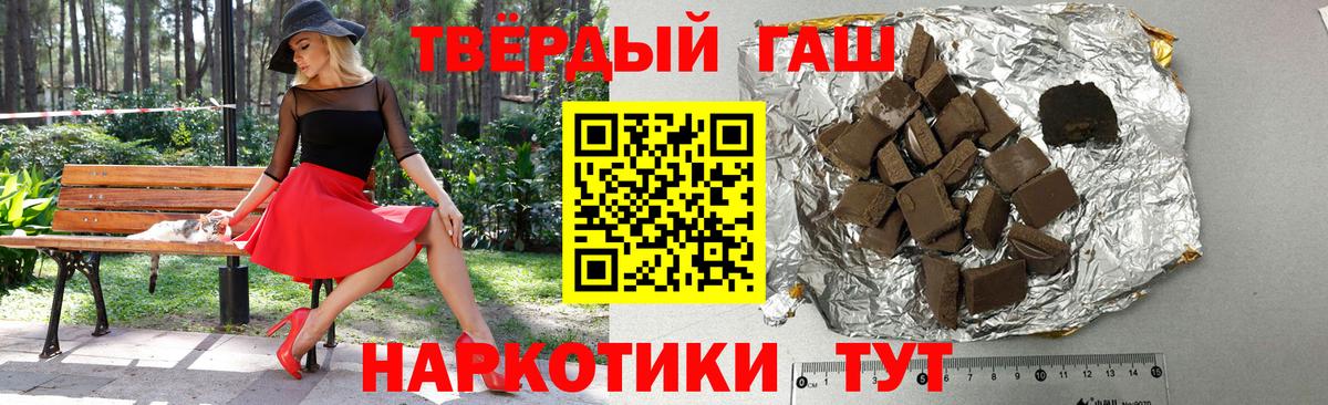 ГАШИШ 40% ТГК Зима