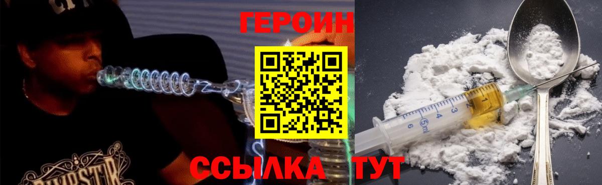 Зима  ГЕРОИН хмурый  Вход с VPN 