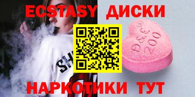 ECSTASY Мариинск