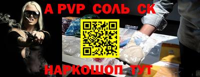 соль ск Малгобек