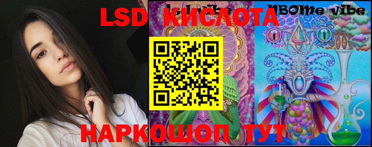 Лсд 25 экстази ecstasy  Вход с VPN  Зима  ЛСД экстази ecstasy 