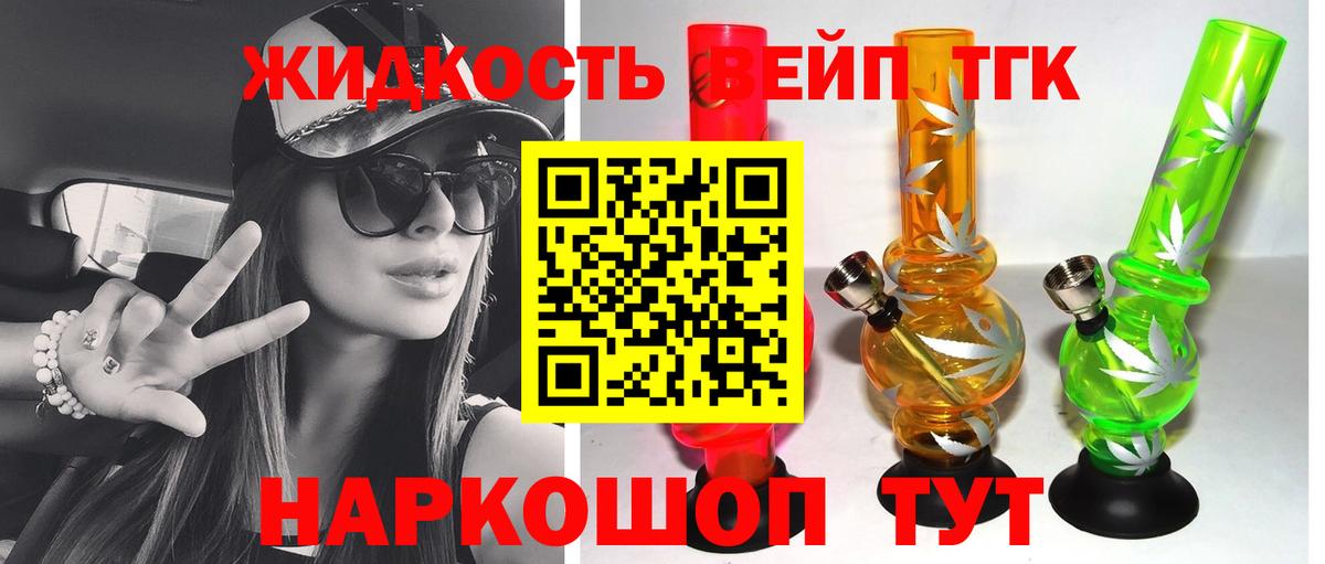 Дистиллят ТГК жижа Зима