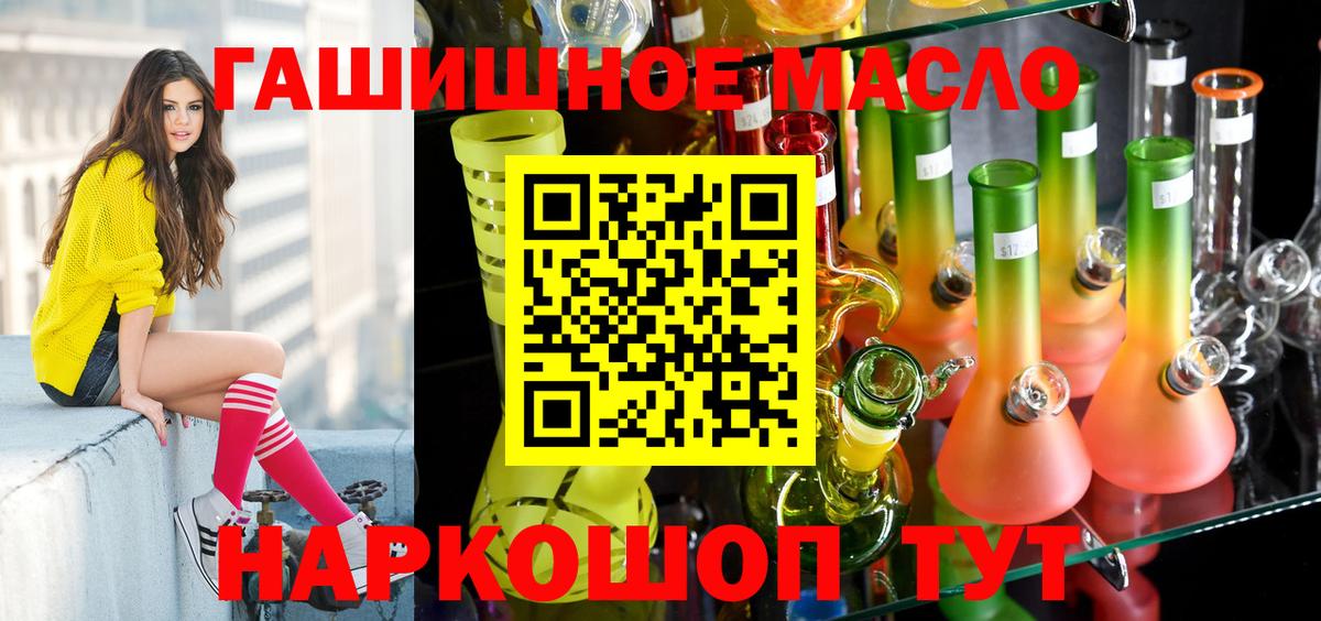 Дистиллят ТГК гашишное масло  Дистиллят ТГК гашишное масло  Вход с VPN  Зима 